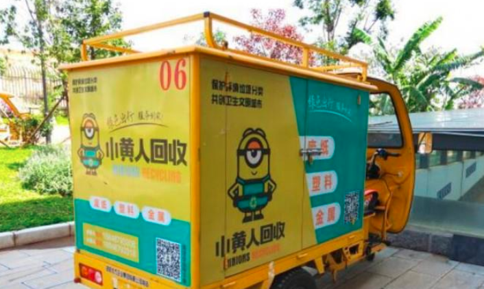 小黄人再生资源回收加盟公司的后续服务有哪些？