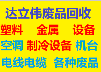 厦门市电线高于同行回收——再生资源回收的绿色革新之路